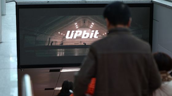 업비트, 피해자산 26억 동결