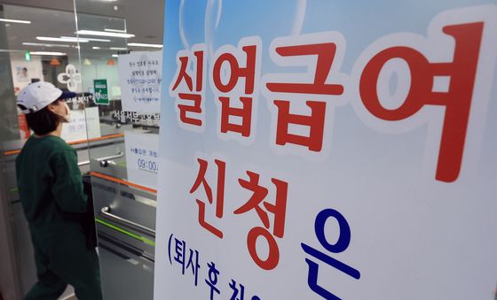 역대 최대치 지급 기록한 '실업급여'