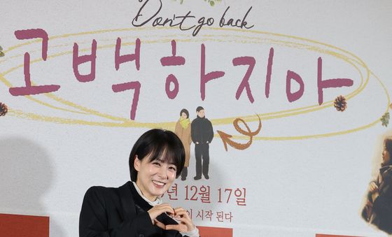 '고백하지마' 류현경·김충길