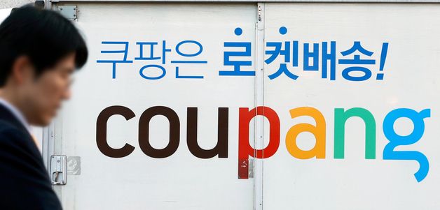 개인정보 '유출'로 수정 재공지한 쿠팡