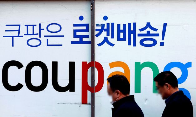 사과문 재공지한 쿠팡