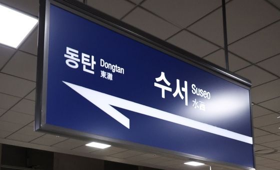 내년 3월부터 수서에서 KTX 탄다