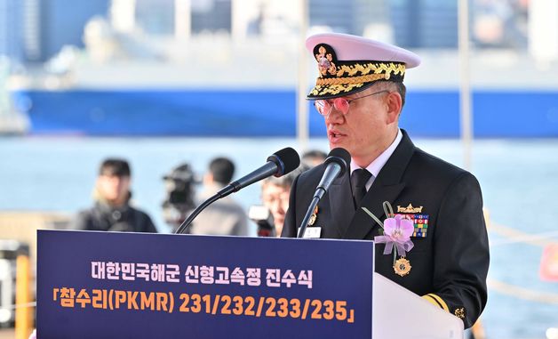 신형 고속정 진수식, 축사하는 안상민 해군군수사령관
