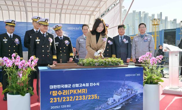 해군, 신형 고속정 참수리 통합진수식