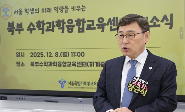 인사말하는 정근식 서울시교육감