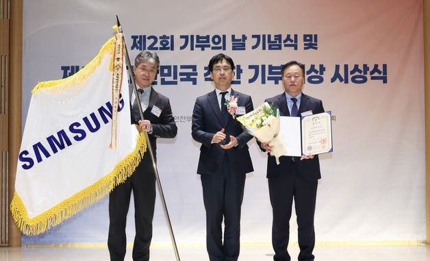 삼성전자·빅히트뮤직, '제5회 대한민국 착한기부대상' 대통령표창 수상