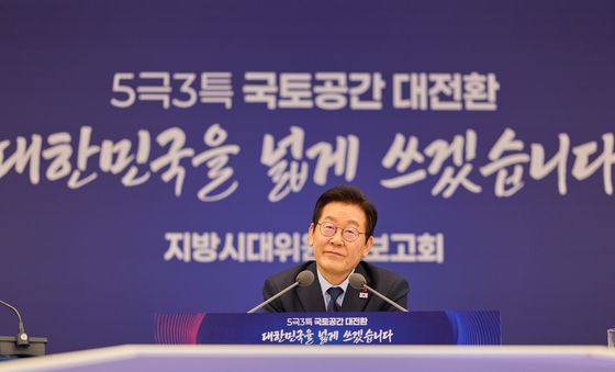 지방시대위원회 보고회 참석한 이재명 대통령