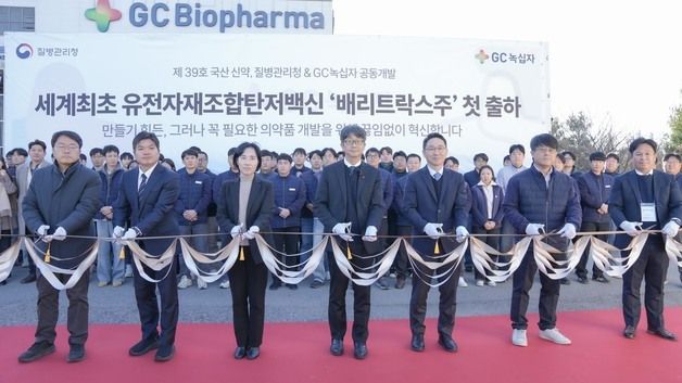 세계 최초 유전자 재조합 단백질 탄저백신 '배리트락스주' 첫 출하