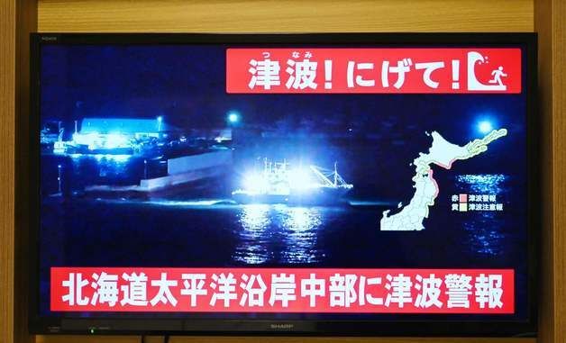 日동북부 아오모리서 규모 7.6 지진…쓰나미 경보 발령