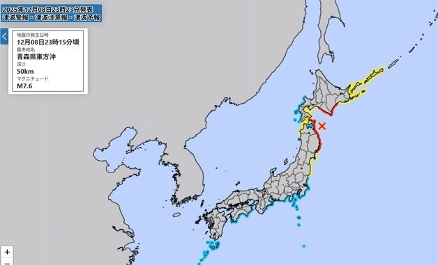 日동북부 아오모리서 규모 7.6 지진…쓰나미 주의보-경보 발령