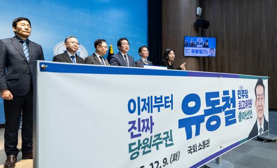 최고위원 출마 선언하는 유동철