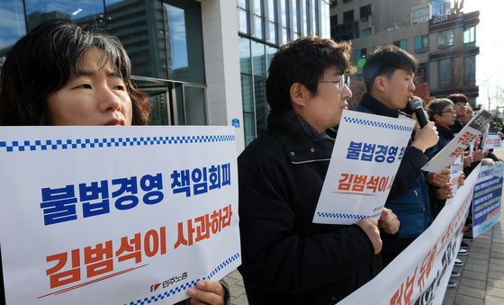 고객정보 유출 쿠팡 규탄