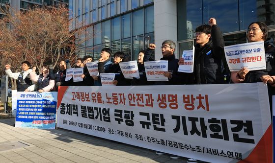 구호외치는 민주노총과 공공운수노조 조합원들