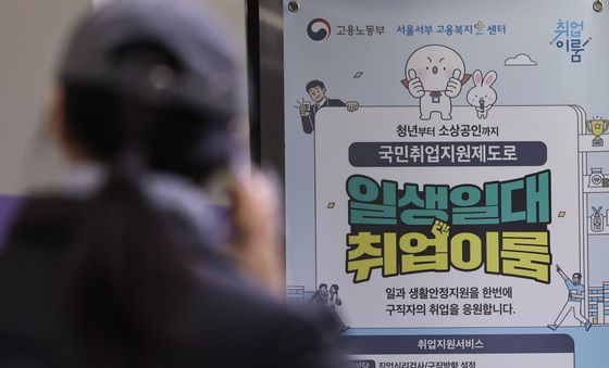 취준생 10명중 6명은 '소극적 구직'