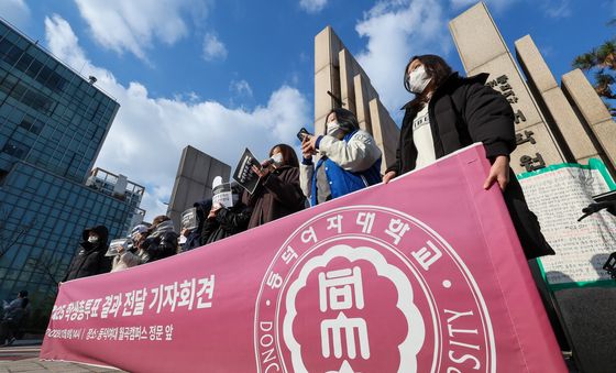 동덕여대 학생총투표 '85.7%가 공학전환 반대'