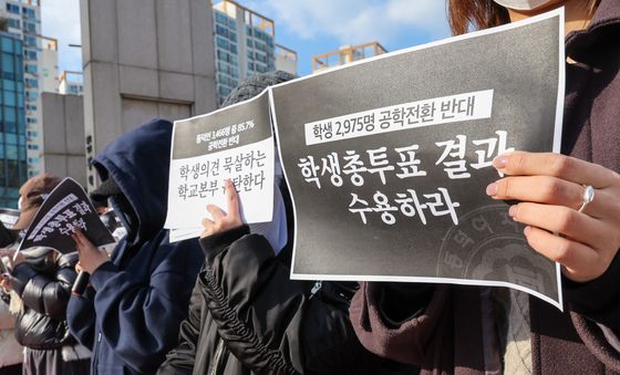 '학생들은 공학전환 반대'