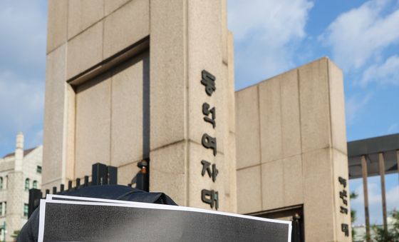 동덕여대 학생들 '소통없는 공학전환 결정 반대'