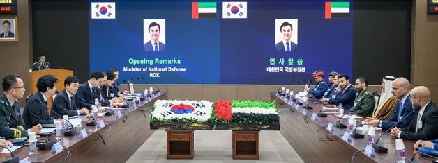 한·UAE 공동고위군사위원회