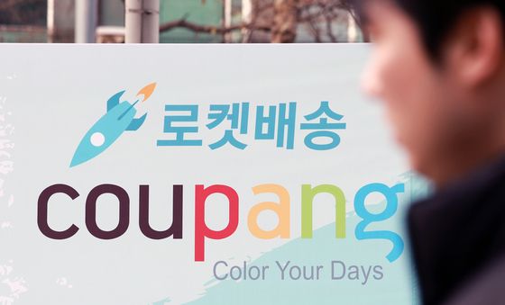 쿠팡 '압수수색중'