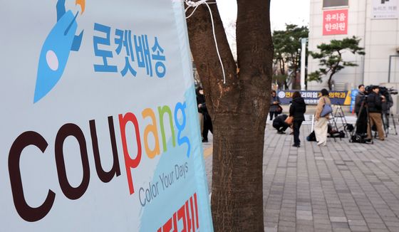 쿠팡 '압수수색' 진행중