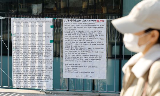 투표결과 대자보 붙은 동덕여대