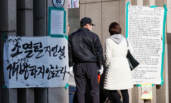 외부인 출입 통제하는 동덕여대