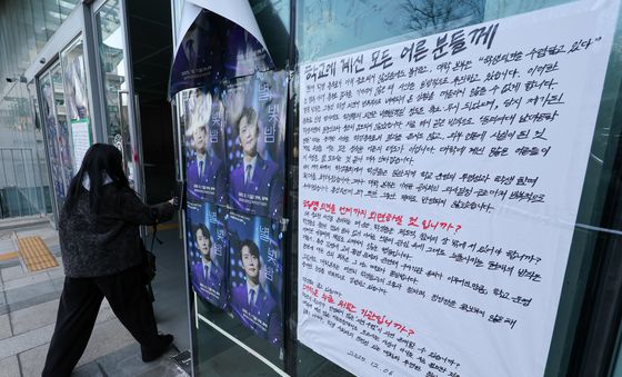 대자보 붙은 동덕여대