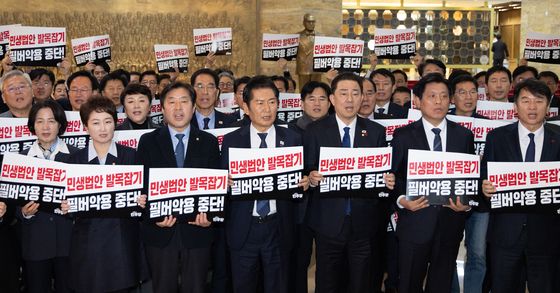 국민의힘 필버악용 규탄하는 더불어민주당