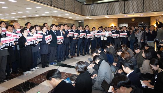 국힘 규탄하는 민주당