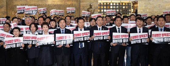 본회의 앞서 국민의힘 규탄하는 민주당