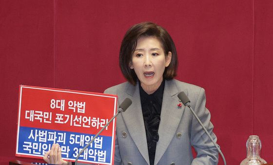 필리버스터하는 나경원