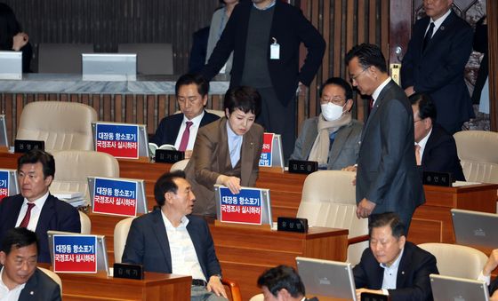 본회의장에 등장한 피켓