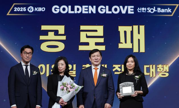 故 이용일 KBO 초대 사무총장 유족, KBO 공로패 수상