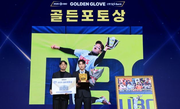 박해민, 골든포토상 수상