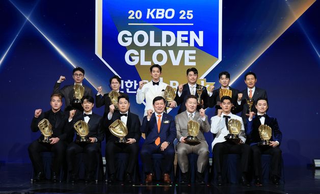 2025년 KBO 골든글러브 영광의 주역들