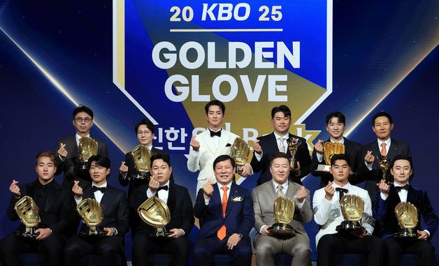 골든글러브 받은 영광의 주역들