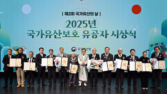 '제2회 국가유산의 날' 기념식