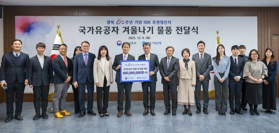 국가유공자 겨울나기 물품 전달식