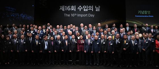 제16회 수입의 날 기념식