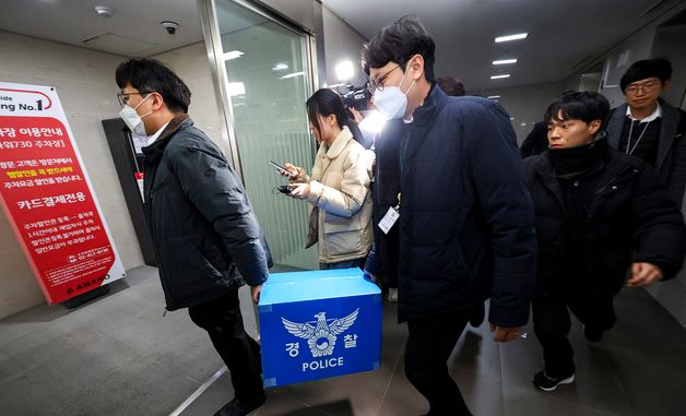 경찰, 쿠팡 압수수색 종료