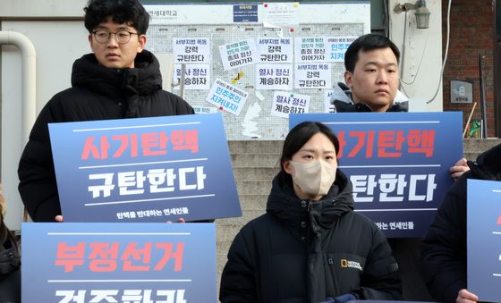 '尹 퇴진·사기탄핵' 연대생들의 두 목소리
