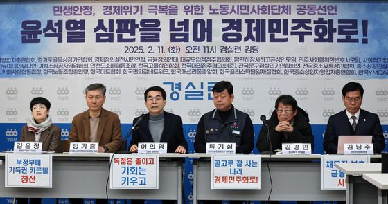 경실련에서 열린 노동시민사회단체 공동선언 기자회견