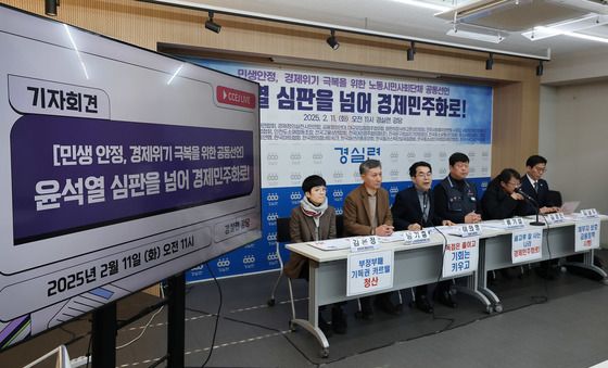 '윤석열 심판' 촉구하는 노동시민사회단체 공동선언