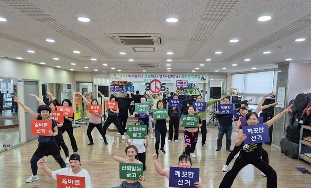 대전시선관위 새마을금고이사장 선거 캠페인