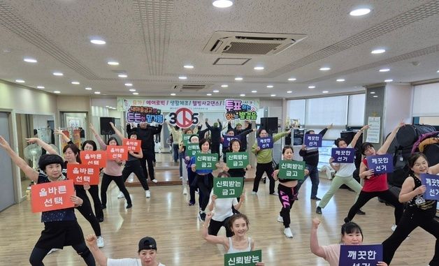 대전시선관위 새마을금고이사장 선거 캠페인