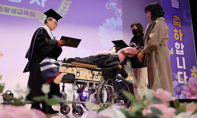 '어려움을 극복하고 졸업'