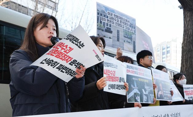 윤석열 신속 파면 헌법재판소 시민의견서 제출 기자회견