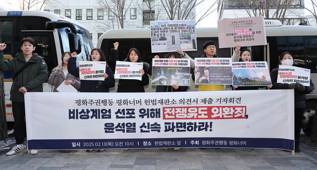 '尹 대통령 신속 파면을 촉구합니다'