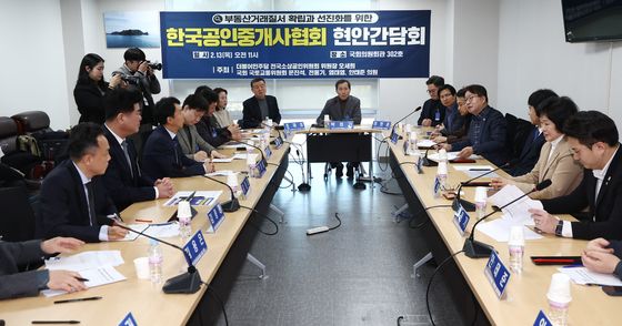 '부동산거래질서 확립을 위한 공인중개사협회 현안 간담회'