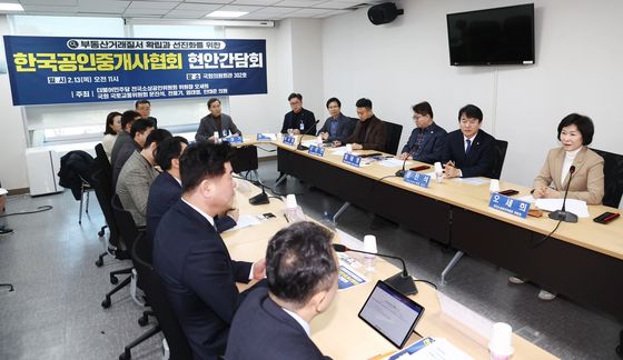 '민주당 한국공인중개사협회 현안 간담회'